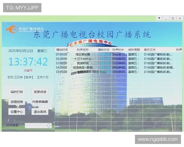 东莞电视台2套高清在线直播精彩节目实时观看
